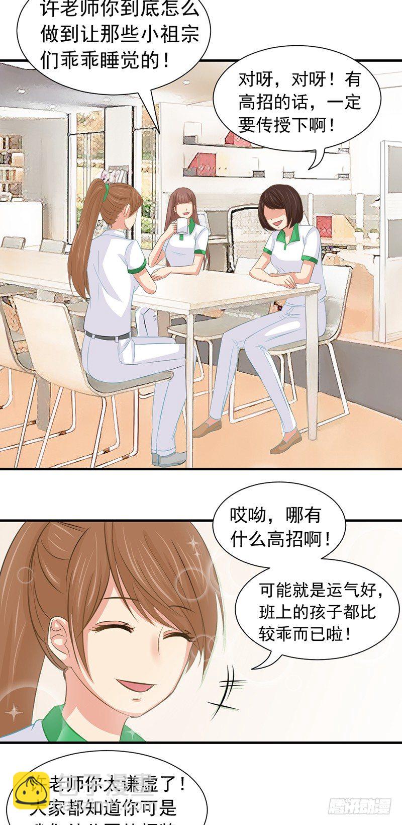 失控的英语漫画,邢北的记忆（下）1图