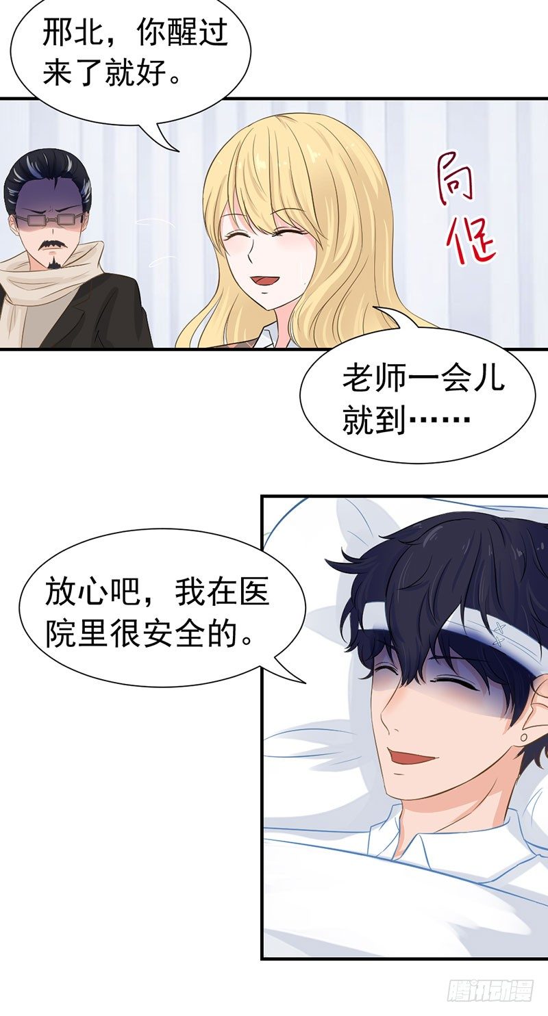 失控的母爱第六集漫画,还真是位“称职的继父啊”1图