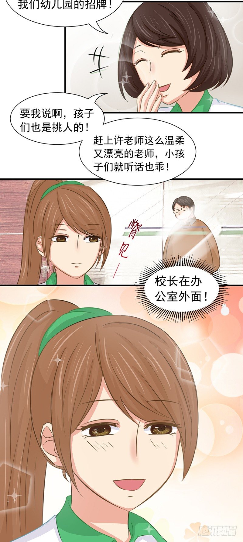 失控的英语漫画,邢北的记忆（下）2图