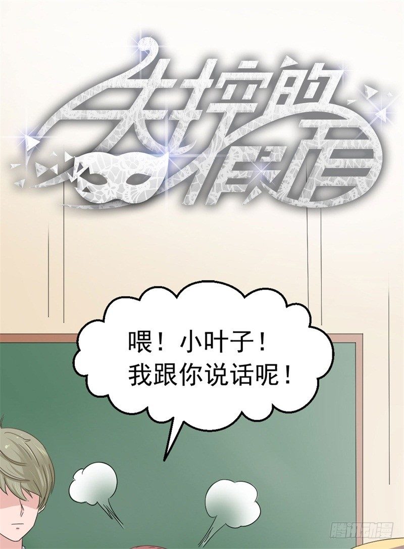 失控的情愫漫画,八点钟的预告2图