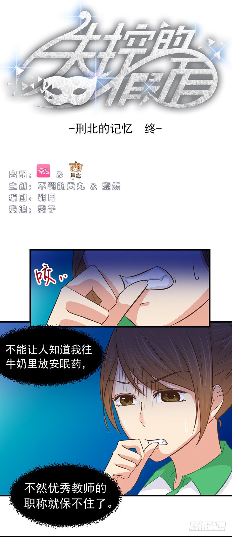 失控的机器人小说漫画,黑色童年1图