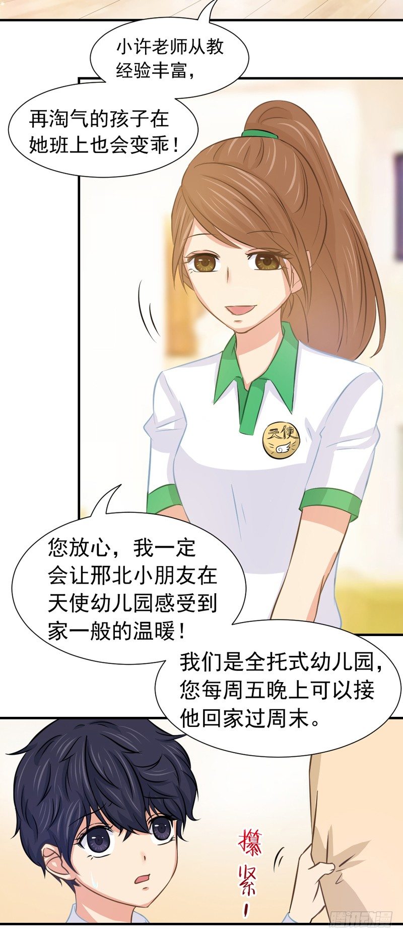 失控的假面骑士漫画,邢北的记忆（中）1图