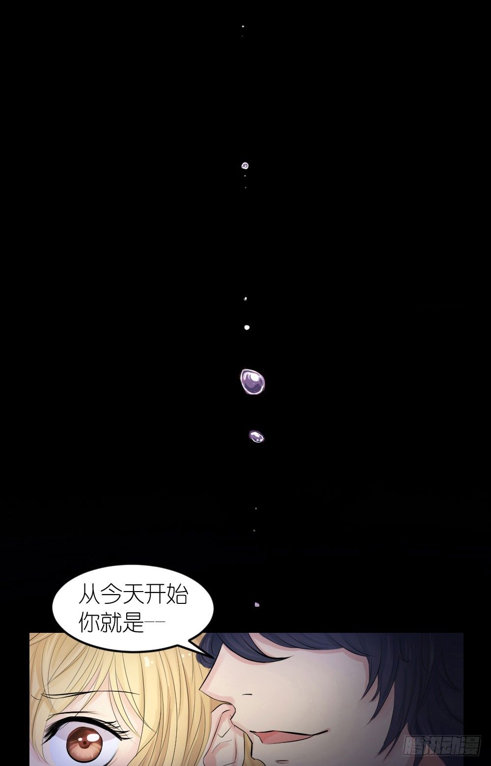 失控的生理课小月笔趣阁漫画,预告1图