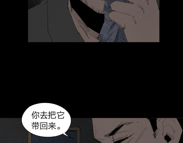 转化者漫画,第9话 暗流涌动1图