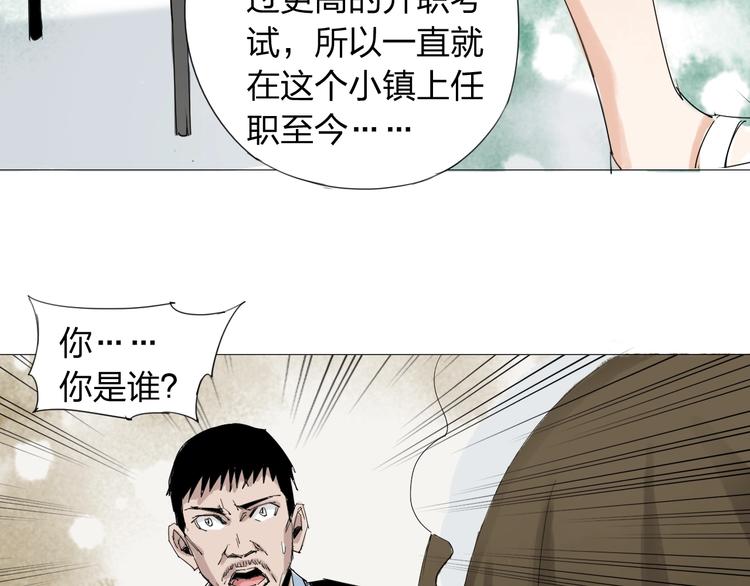 转化者漫画,第20话 隐藏的秘密2图