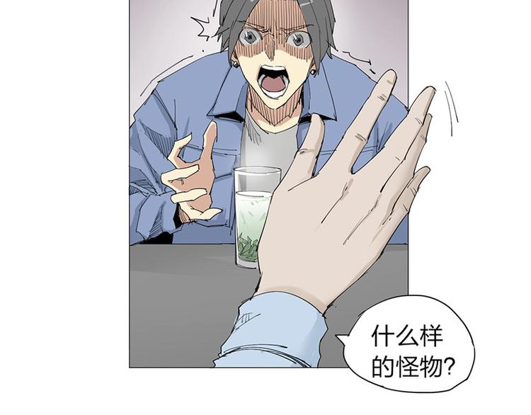转化者皮肤推荐漫画,第5话 意外发现2图