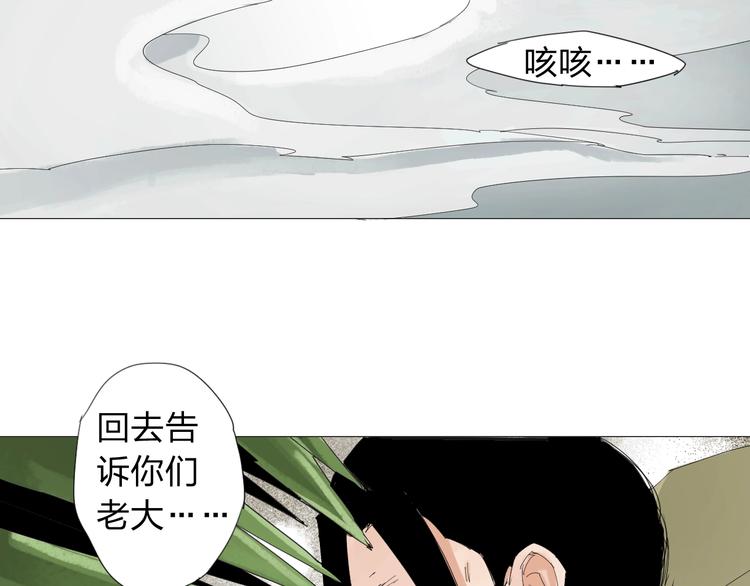 转化糖是什么漫画,第27话 新的力量1图