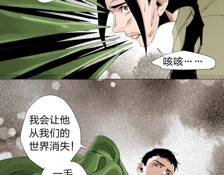 转化糖是什么漫画,第27话 新的力量2图