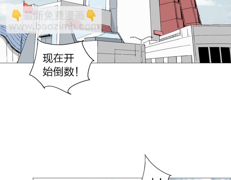 转化者漫画,第1话 寄生2图