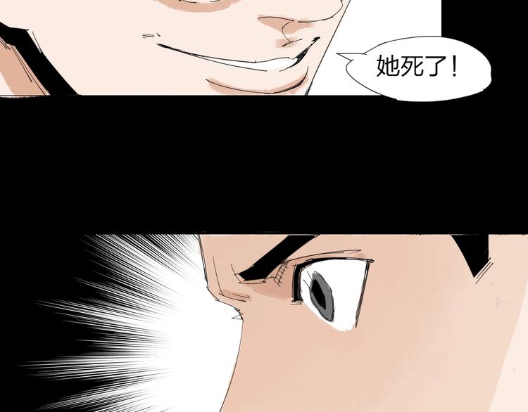 转化者漫画,第32话 我们是转化者！2图