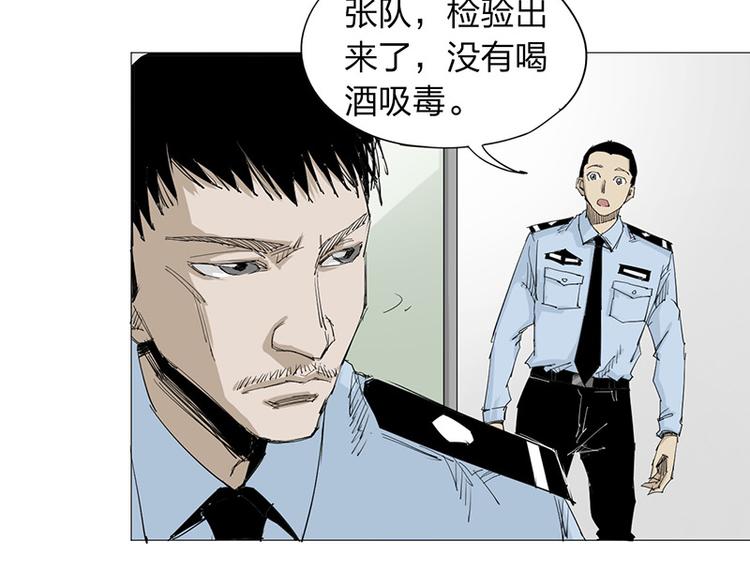 转化者皮肤推荐漫画,第5话 意外发现1图