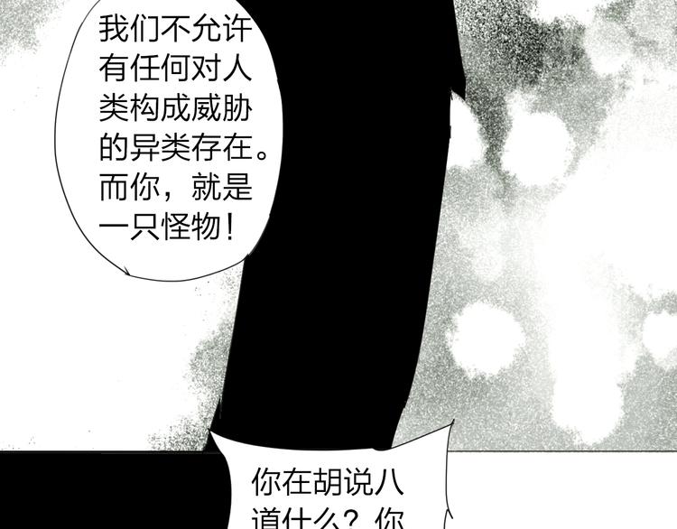 转化者漫画,第32话 我们是转化者！1图