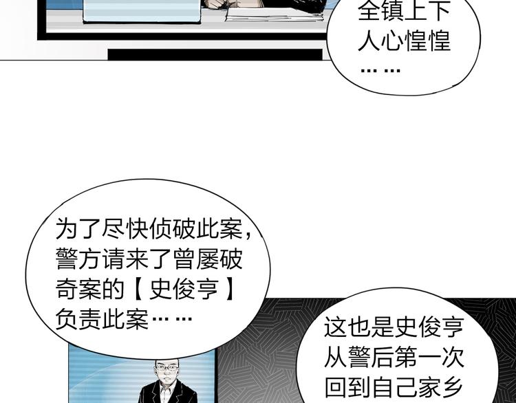 转化糖是什么漫画,第2话 神秘女子2图