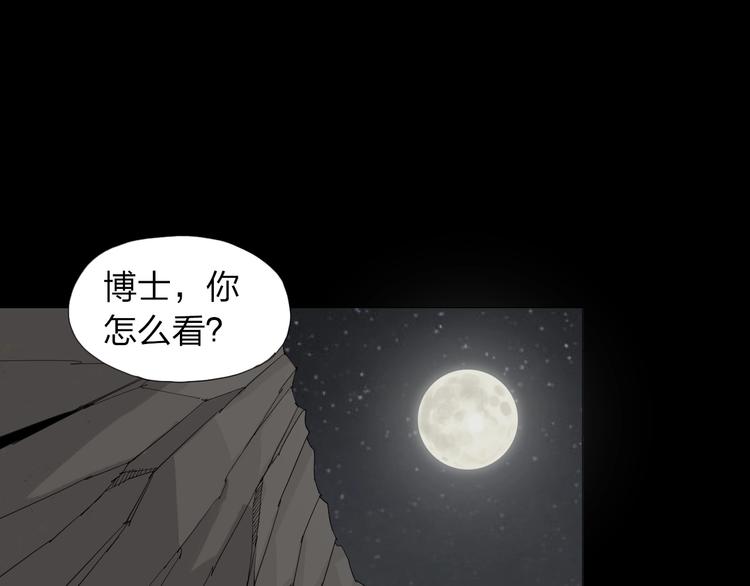 转化者第一天被验到漫画,第31话 成为人类公敌？1图