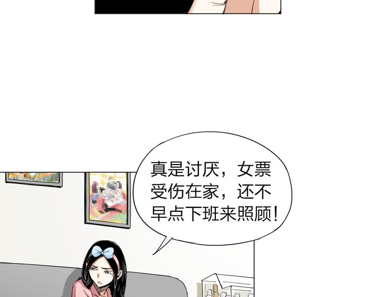 转化思想漫画,第3话 变异2图