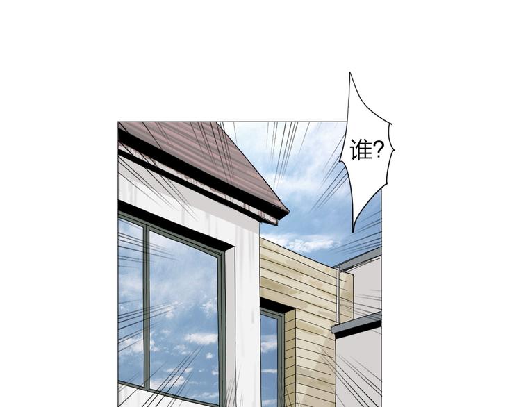 转化率怎么算漫画,第4话 神秘人1图