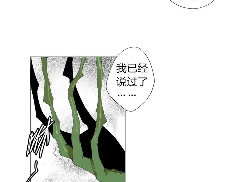 转化者漫画,第24话 正面对决2图