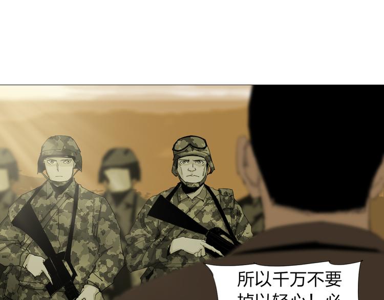 转化者漫画,第17话 突击队出动！1图