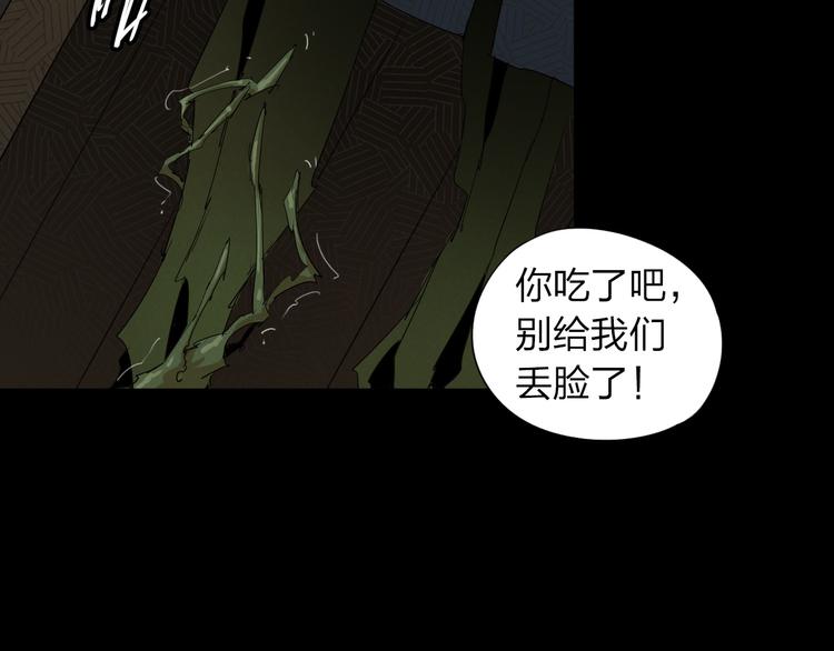 转化者漫画,第9话 暗流涌动1图