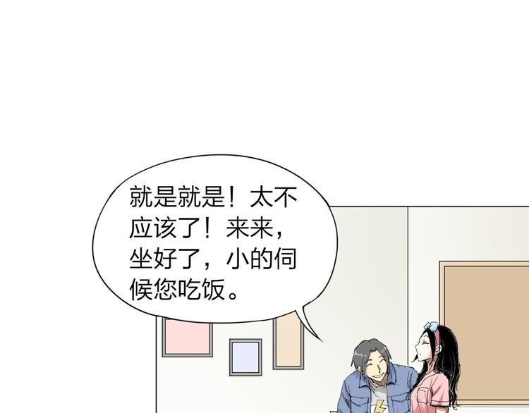 转化思想漫画,第3话 变异2图