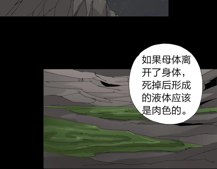 转化者第一天被验到漫画,第31话 成为人类公敌？2图
