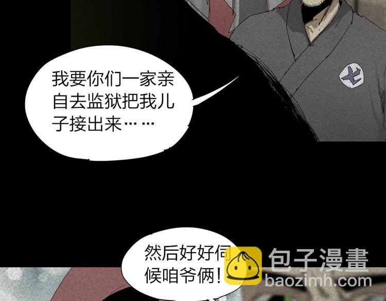 转化者漫画,第16话 恐怖能力2图
