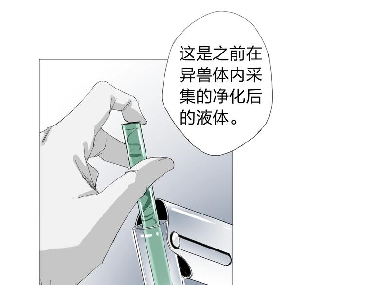 转化者漫画,第26话 复活2图