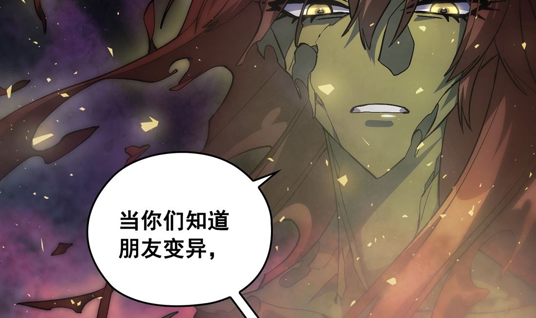 Flower War 第三季 - The Beginning漫画,第23话1图