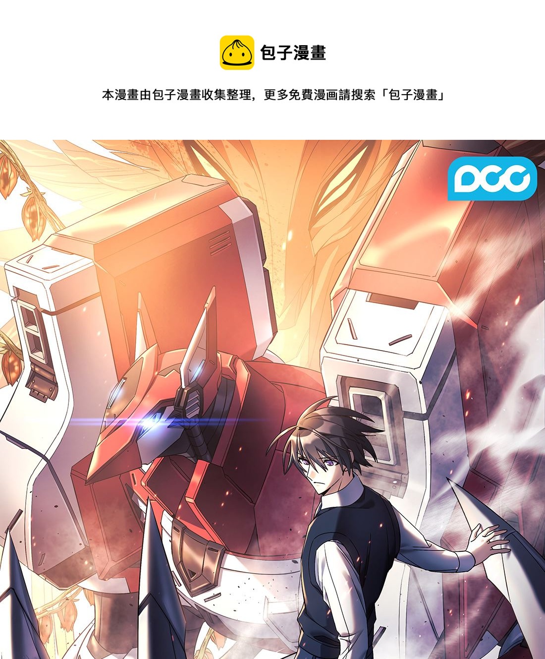 Flower War 第三季 - The Beginning漫画,第06话1图
