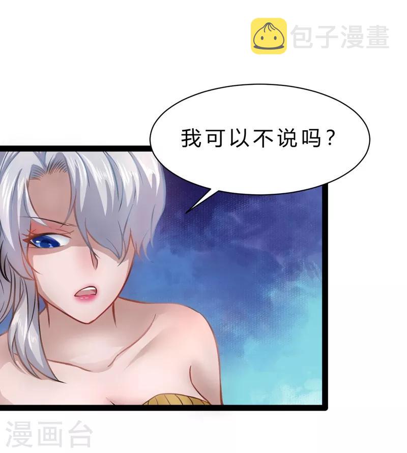 末世苍狼小说顾尘免费阅读漫画,第14话 超能异种幽冥狼2图