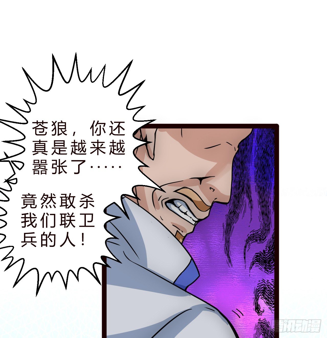 末世庇护所漫画,战罗岱1图