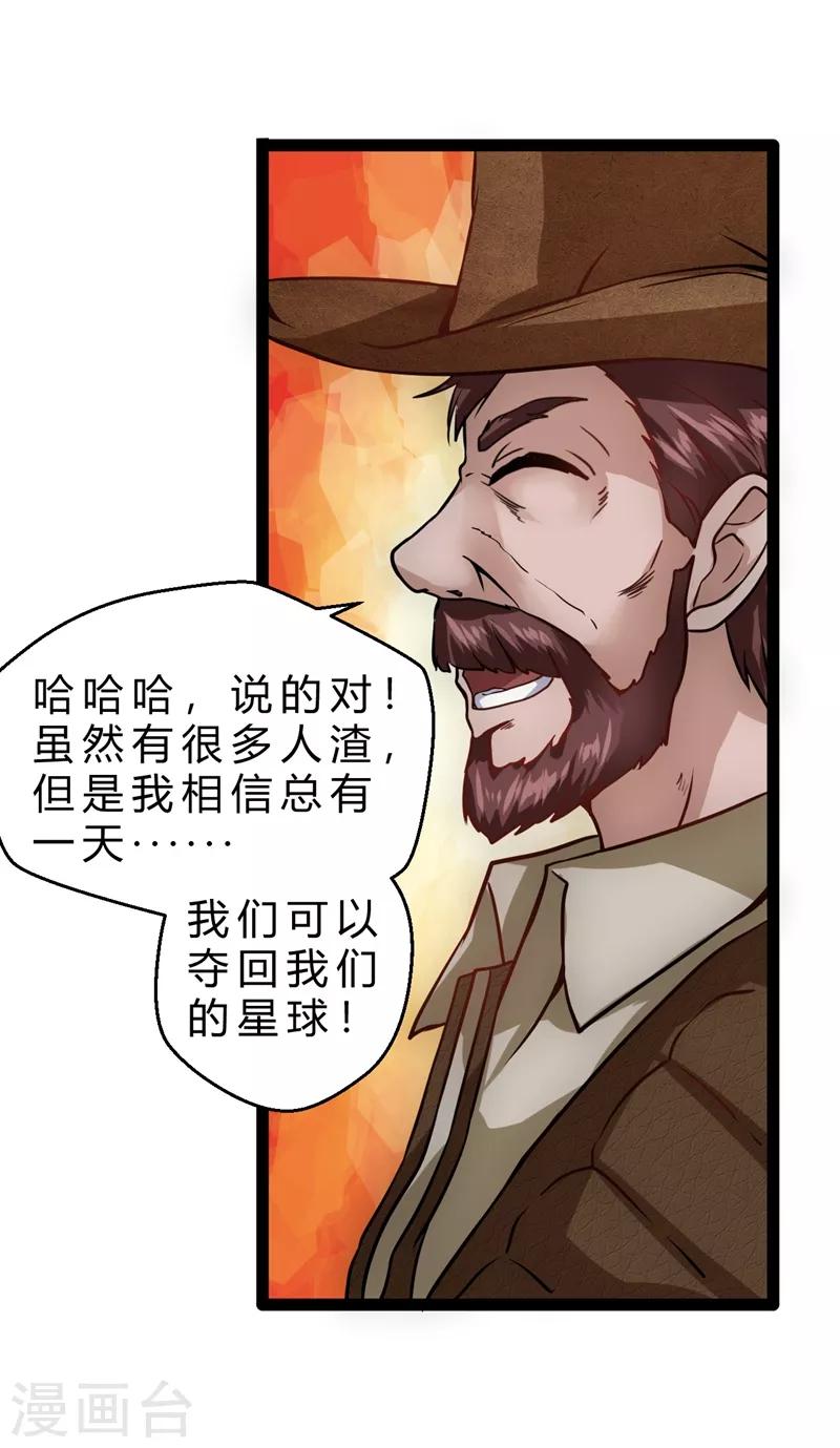 末世苍狼小说顾尘免费阅读漫画,第14话 超能异种幽冥狼2图