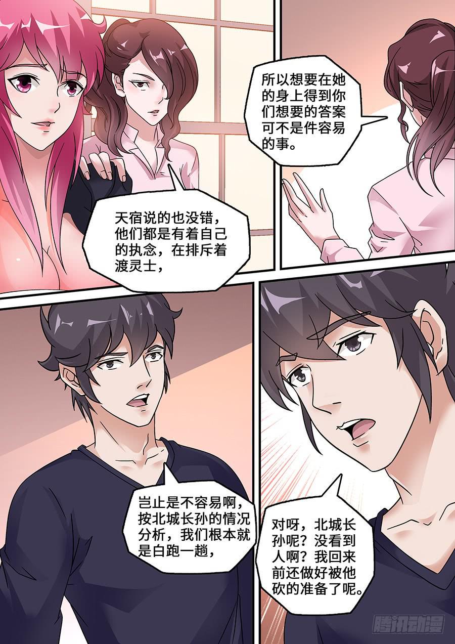 界门大开漫画,481图