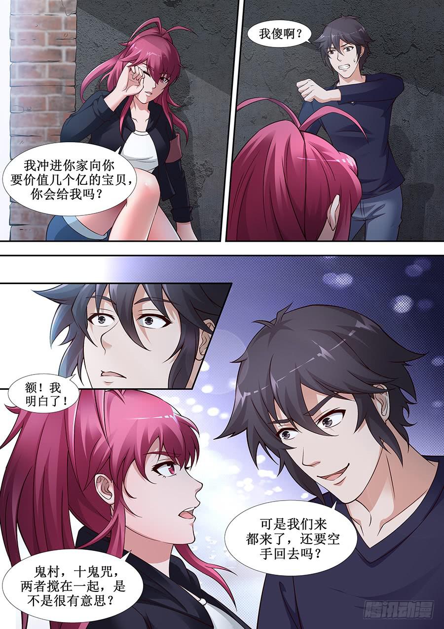 界门大开漫画,601图