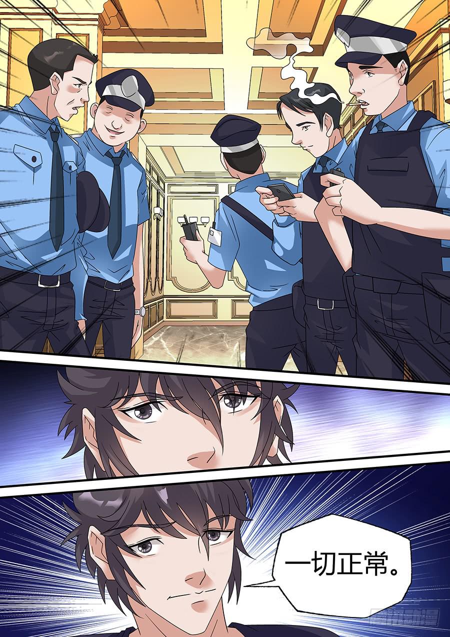 界门大开漫画,332图