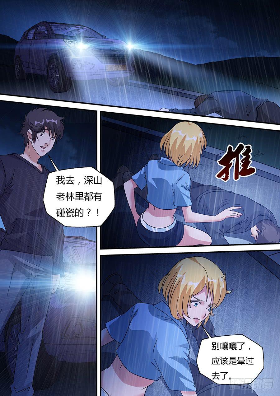 界门大开漫画,382图