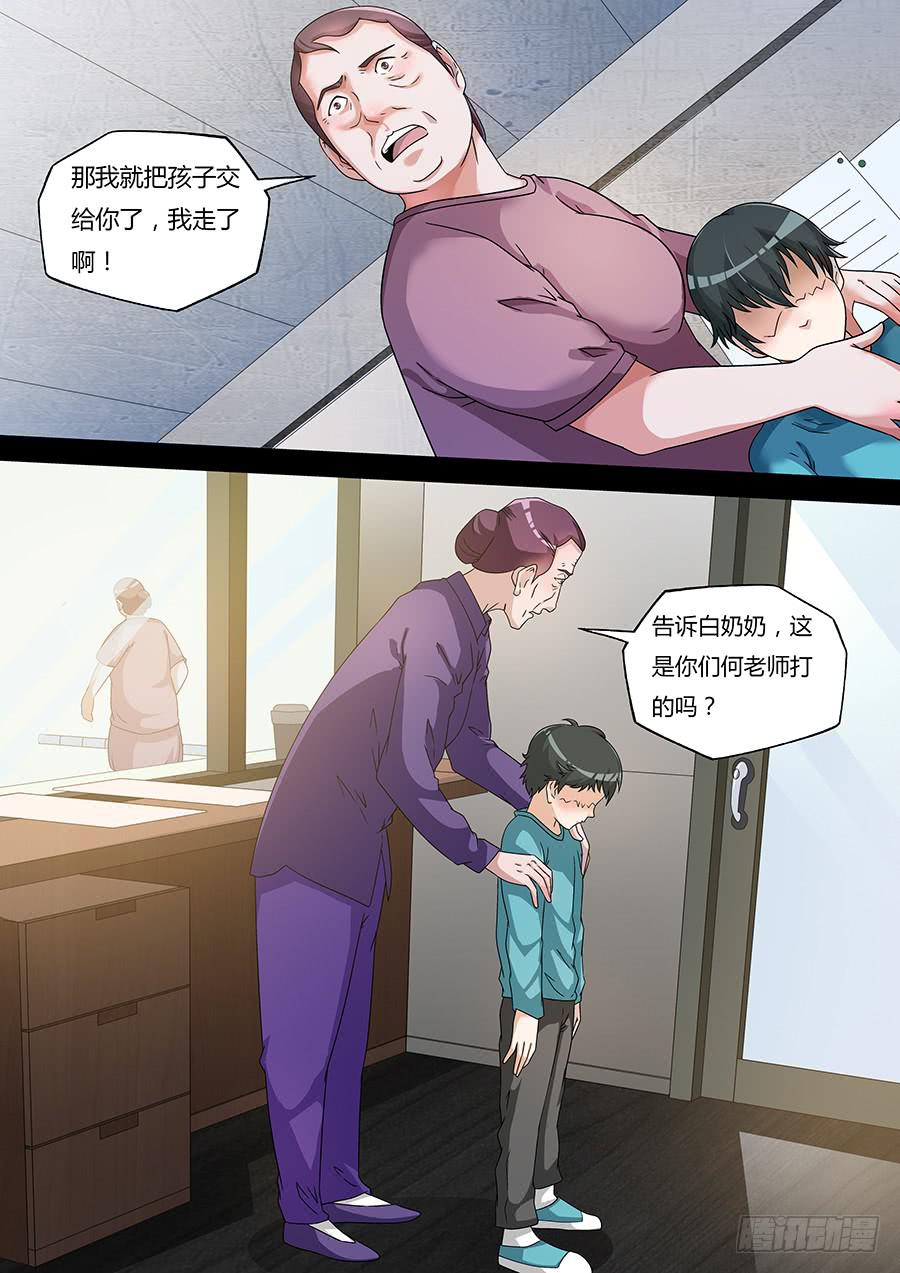 界门大开漫画,211图