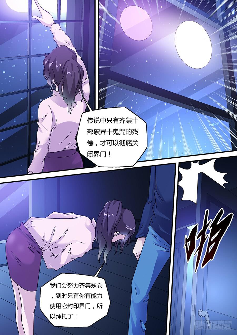 界门大开漫画,321图
