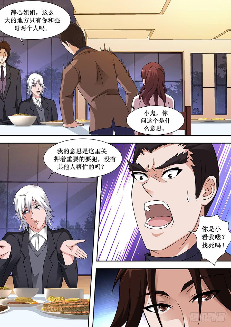 界门大开漫画,692图