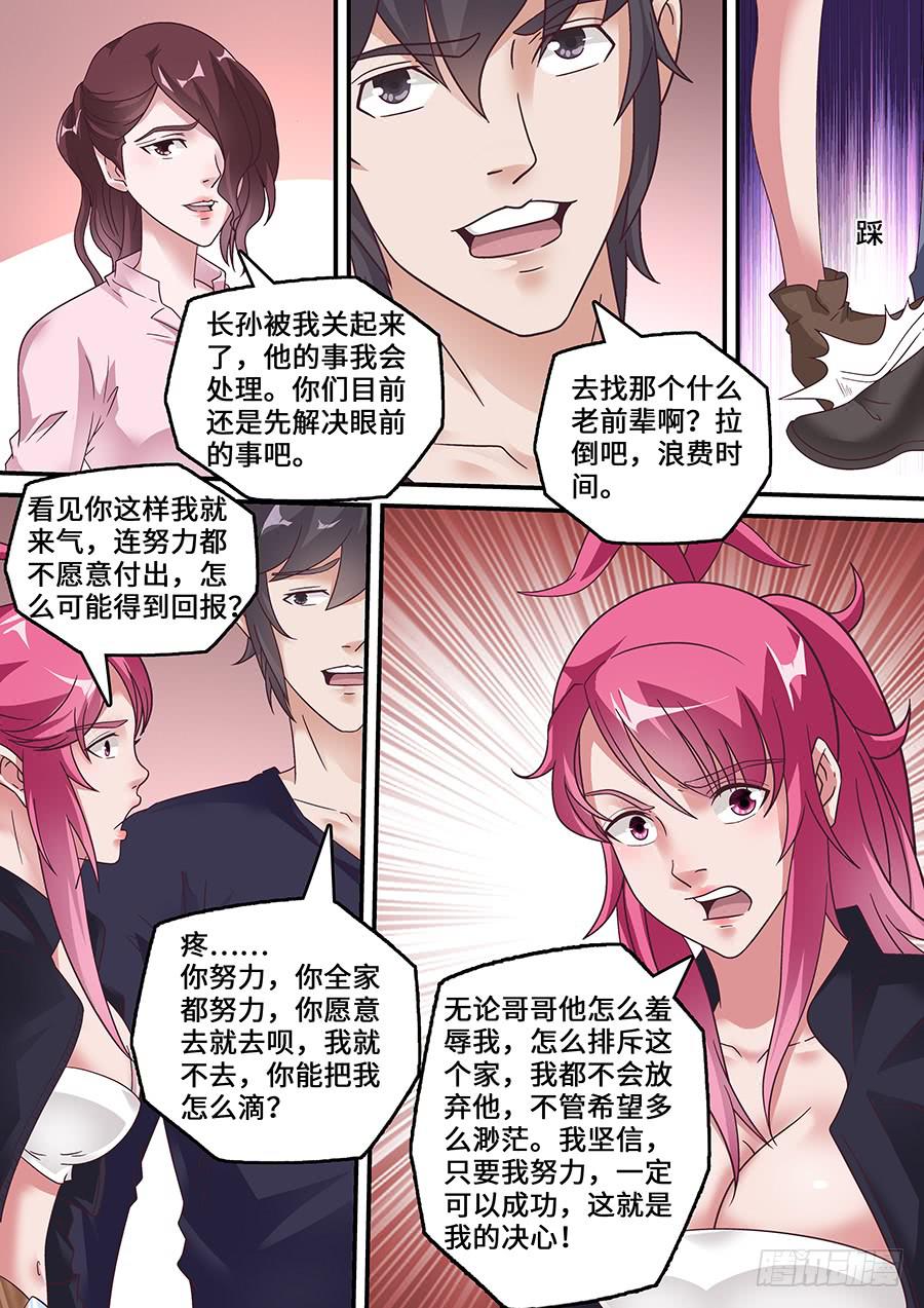 界门大开漫画,482图