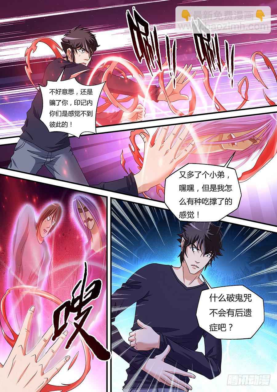 界门大开漫画,161图