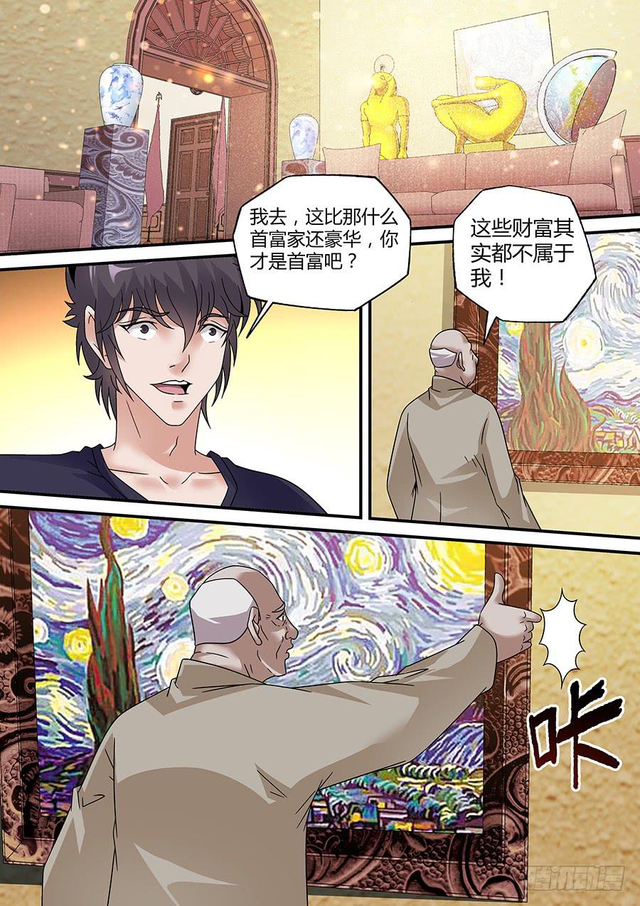 界门大开漫画,411图
