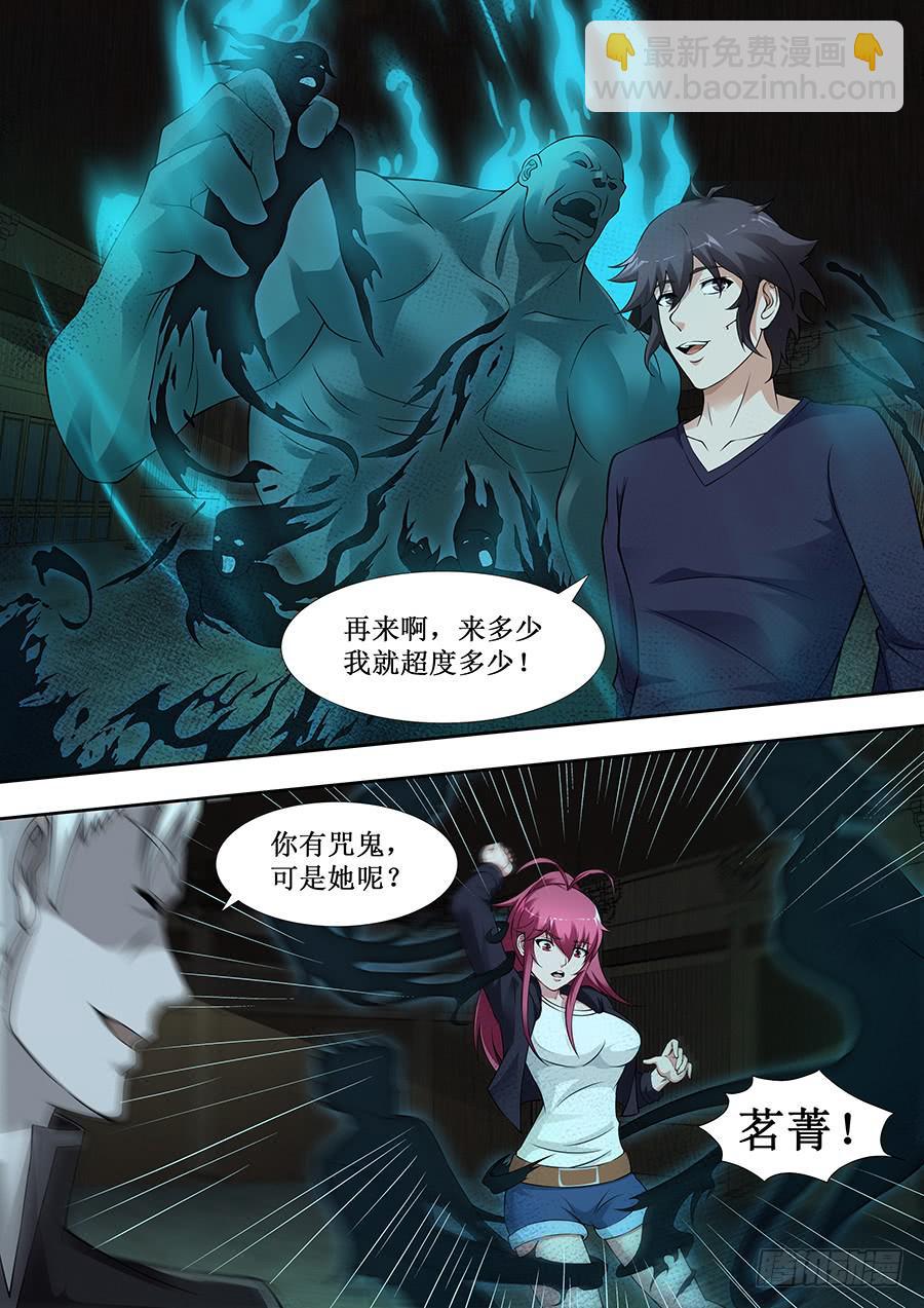 界门大开漫画,632图