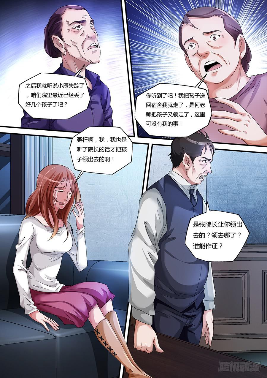界门大开漫画,212图