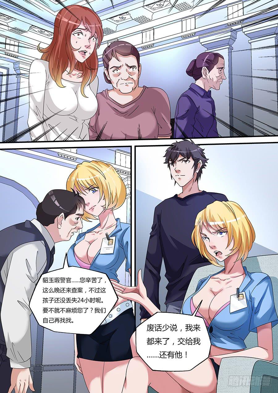 界门大开漫画,241图