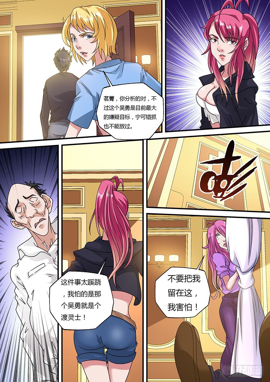 界门大开漫画,362图