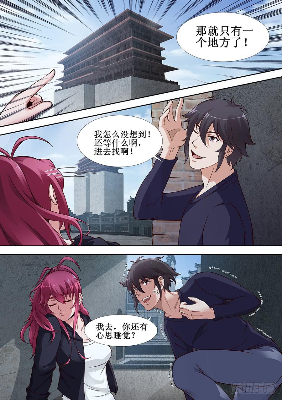 界门大开漫画,602图