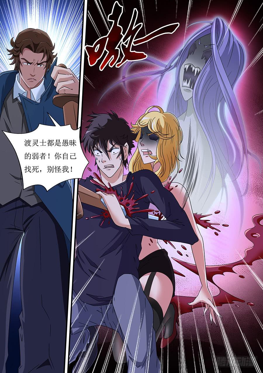 界门大开漫画,141图