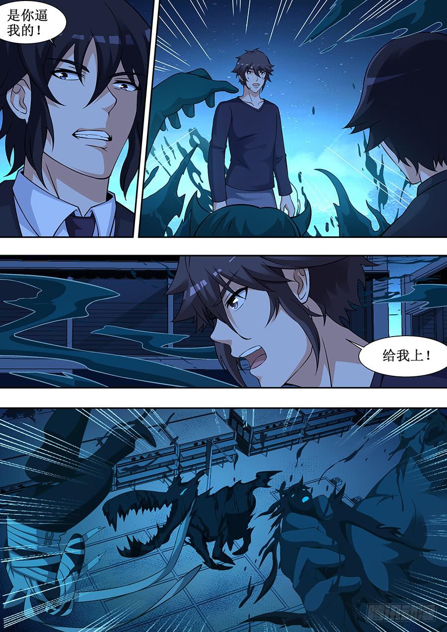 界门大开漫画,712图