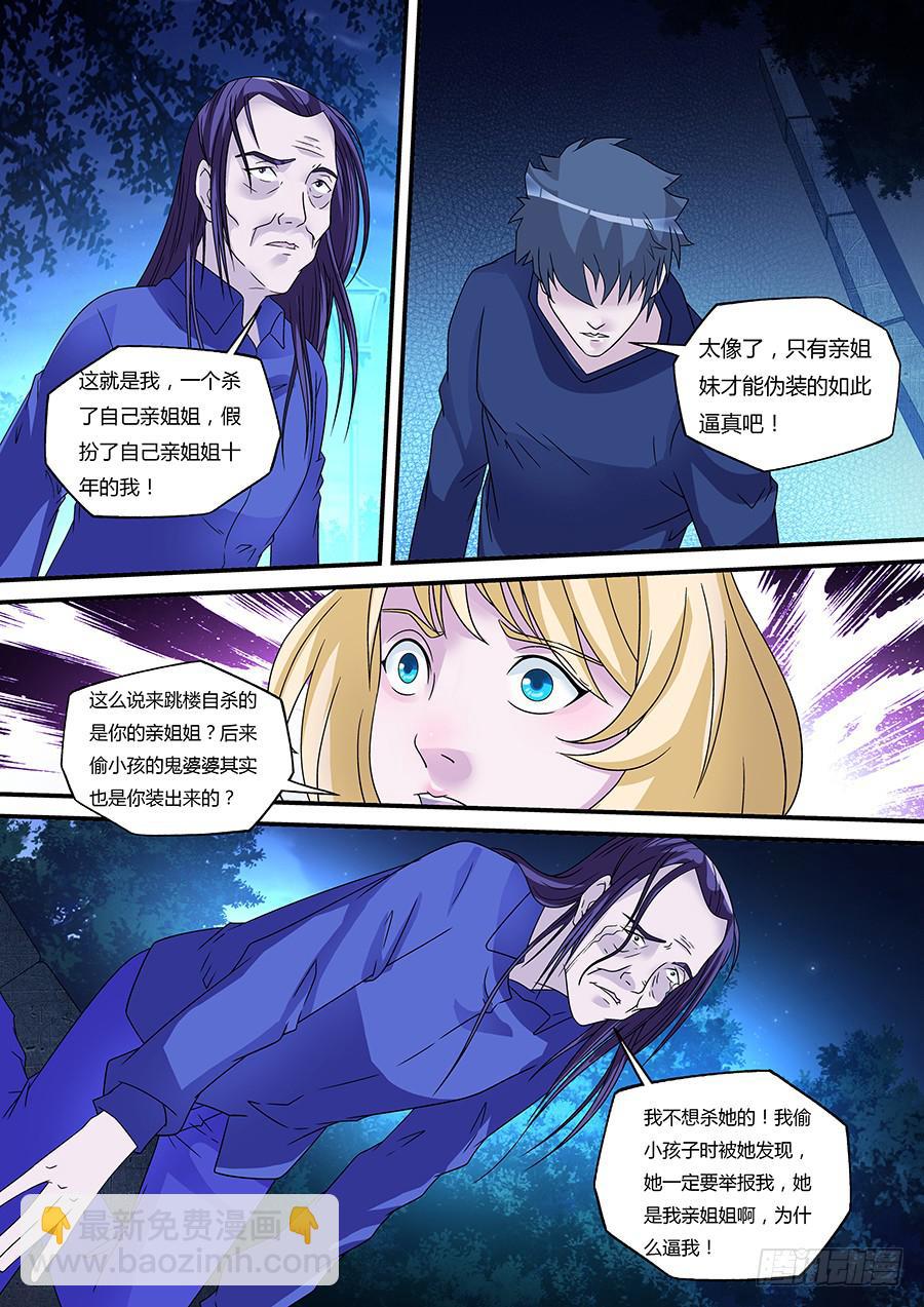 界门大开漫画,291图